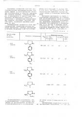 5-амил- -/фенил-или фенилзамещенные/ -2-пирролидоны, обладающие антимикробным действием (патент 697505)