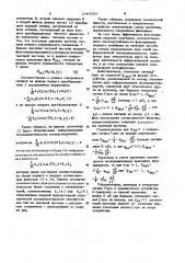 Устройство для приема сигналов с двухкратной фазовой манипуляцией (патент 1046963)