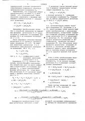 Широкополосный измеритель составляющих комплексных сопротивлений (патент 1599808)