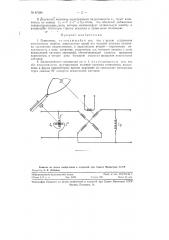 Гониометр (патент 87380)