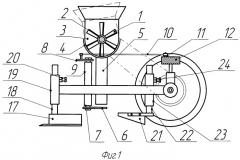 Аппарат для равномерного широкополосного посева семян овощных культур (патент 2501204)