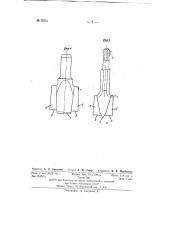 Слесарный инструмент для вырубания канавок (патент 72731)