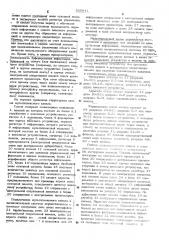 Мультиплексный канал (патент 525941)