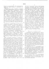 Устройство для автоматического нивелирования и записи профиля, например, рельсовых путей (патент 195132)