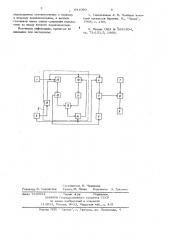 Устройство для контроля процесса бурения скважин (патент 641080)