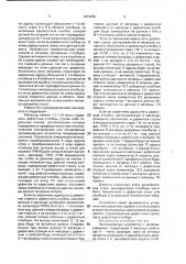 Запоминающее устройство с резервированием (патент 1674252)