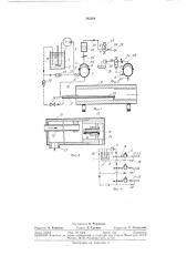 Устройство для нанесения покрытий на литейные формы (патент 382264)