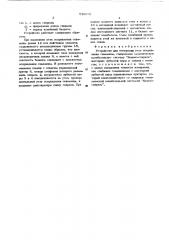 Устройство для измерения угла искривления скважины (патент 516808)