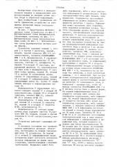 Устройство для приема последовательного кода (патент 1354232)