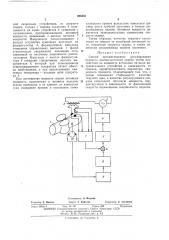 Способ автоматического регулирования процесса высокочастотной сварки (патент 388852)