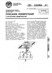 Рамочная антенна (патент 1532985)