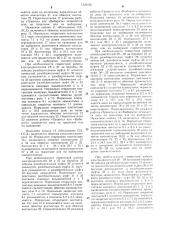 Устройство для управления электродвигателями многобарабанной судовой лебедки (патент 1320165)