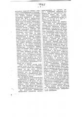 Способ ускоренной ферментации папиросного табака (патент 4168)