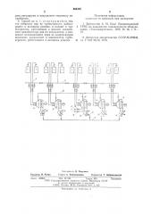 Способ работы конденсационной электростанции с поперечными связями при сниженной электрической нагрузке (патент 580335)