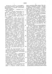 Устройство для склейки лент на ротационных печатных машинах (патент 1468837)