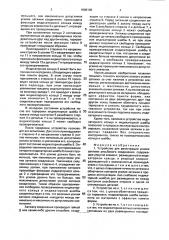 Устройство для регистрации усилия затяжки резьбового соединения (патент 1808108)