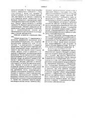 Воздухозаборник (патент 2000521)