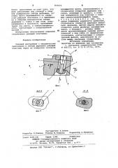 Режущий инструмент (патент 837573)