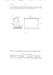 Ванна для группового окунания электродов (патент 89963)