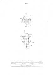 Упругое опорное устройство для микровесов (патент 487311)