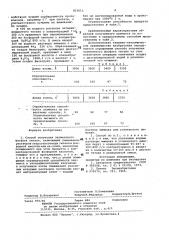 Способ получения пигментногофосфата титана (патент 815012)