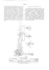 Устройство для измерения ликворного давления (патент 381338)