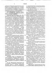 Установка для получения сложных минеральных удобрений (патент 1792343)