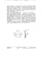 Приспособление для приведения в горизонтальное положение махов двухлопастного ветродвигателя (патент 58163)