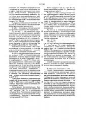 Способ твердофазного фосфоресцентного иммуноанализа (патент 1679382)