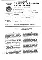 Синусно-косинусный цифровой преобразователь (патент 746535)
