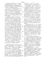 Установка для утилизации тепла и холода в системе кондиционирования воздуха (патент 1188462)