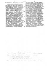 Устройство для измерения временной ошибки при магнитной записи-воспроизведении (патент 1314383)