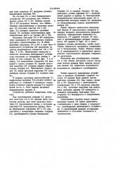 Кислородный спасательный аппарат с автоматическим приведением в действие (патент 1018583)