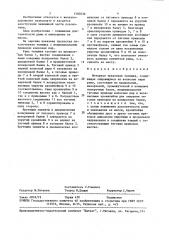 Моторная трехосная тележка (патент 1500536)