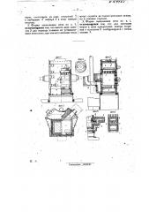 Разборная печь для термической обработки металлических изделий (патент 29185)