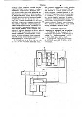 Микропрограммное устройство управления (патент 964640)