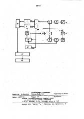 Светодальномер (патент 987384)