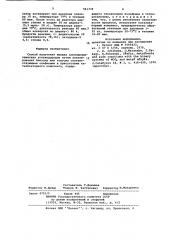 Способ получения высших алкилароматических углеводородов (патент 941339)