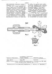 Устройство для дуговой точечной сварки (патент 1459850)