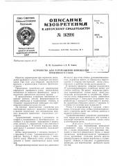 Патент ссср  162091 (патент 162091)