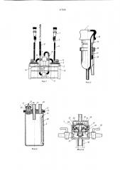 Доильный аппарат (патент 177215)