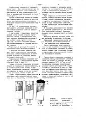 Способ изготовления горячего спая термопары (патент 1185117)