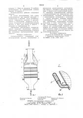 Огнепреградитель (патент 990238)