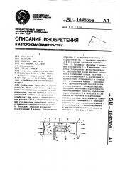 Устройство для обеспыливания воздуха (патент 1645556)