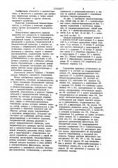 Пневмогидропривод (патент 1028907)