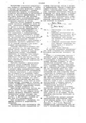 Способ определения послойных влагопотерь бетона (патент 1052968)