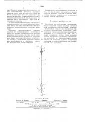Устройство для определения теплопроводности жидкостей и газов (патент 570825)