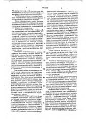 Анод для установок электролитического нанесения покрытий (патент 1754803)