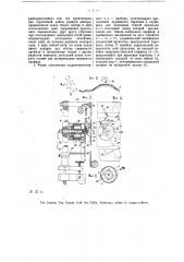 Прибор для съемки с натуры поперечных профилей земляного полотна (патент 13659)