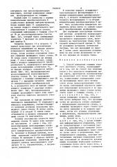 Способ измерения толщины тянутого листового стекла и устройство для его осуществления (патент 1522037)
